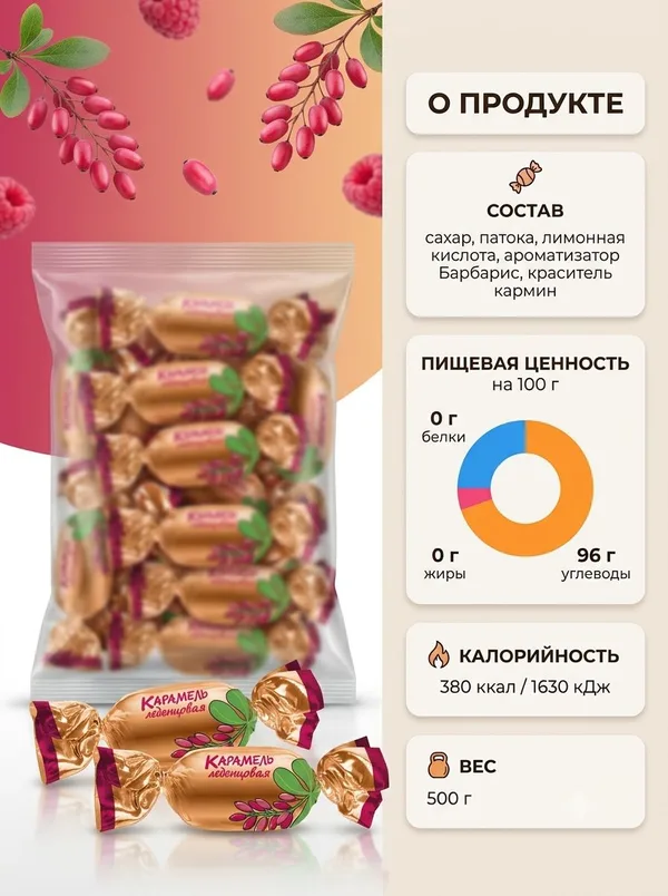 Hard Candy Caramel, 500 g, Photo 3