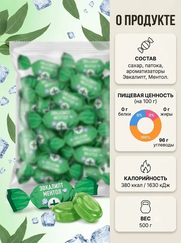 Eucalyptus & Menthol Hard Candy, 500 g, Photo 3