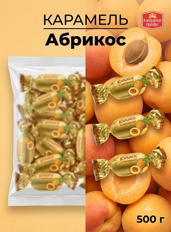 Карамель с начинкой, 500 г, Фото 1