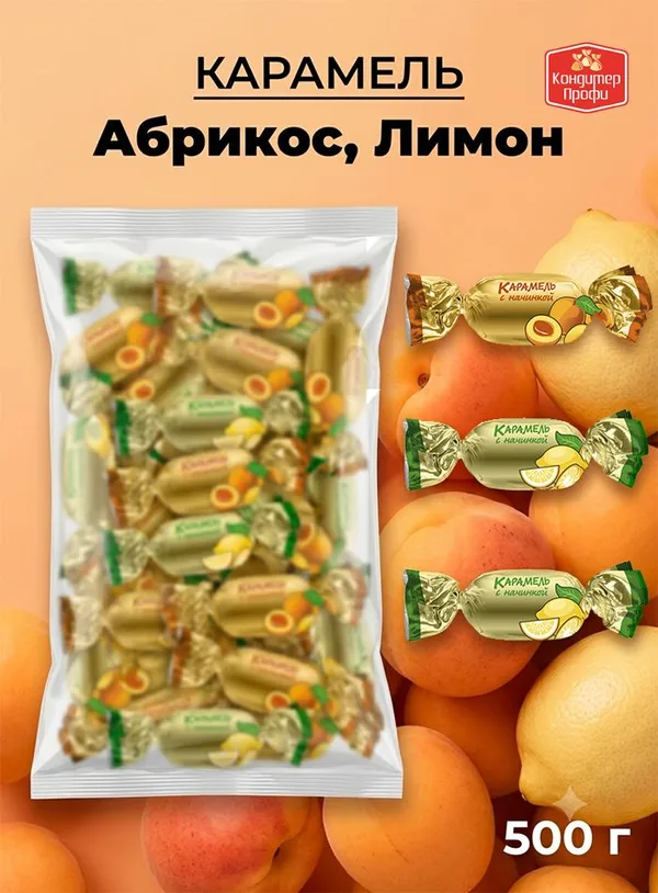 Filled Caramel, 500 g, Photo 1