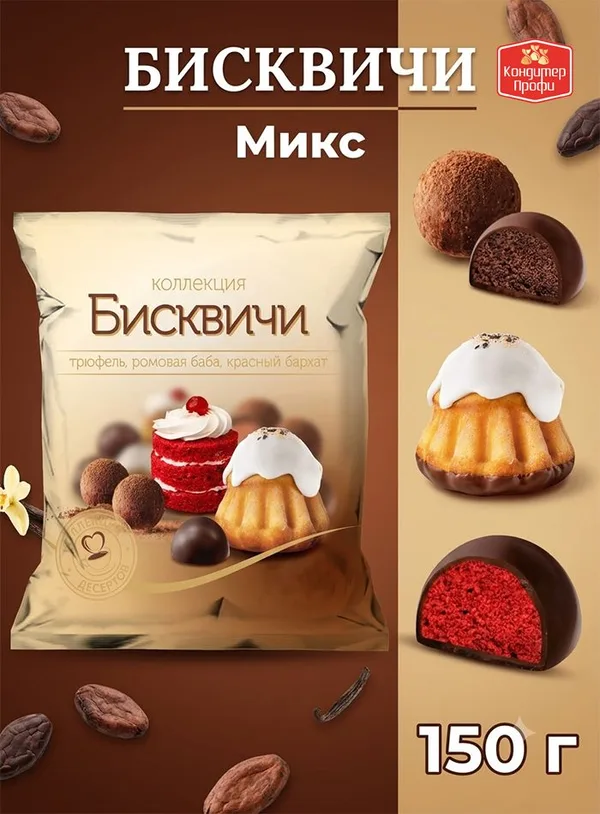 Biskvichi, 150 g, Photo 1
