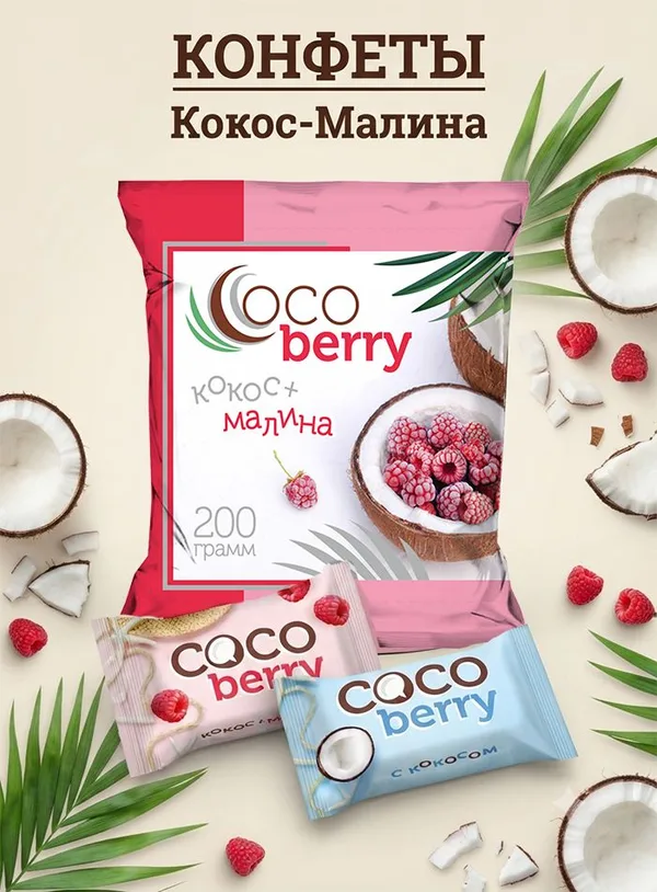 Cocoberry, 200 г, Фото 1