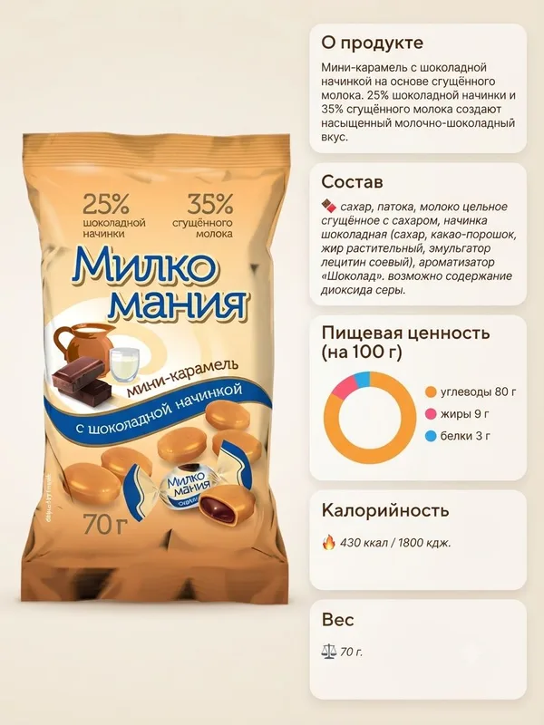 Milkomania with Chocolate Filling, 3 × 70 g, Photo 3