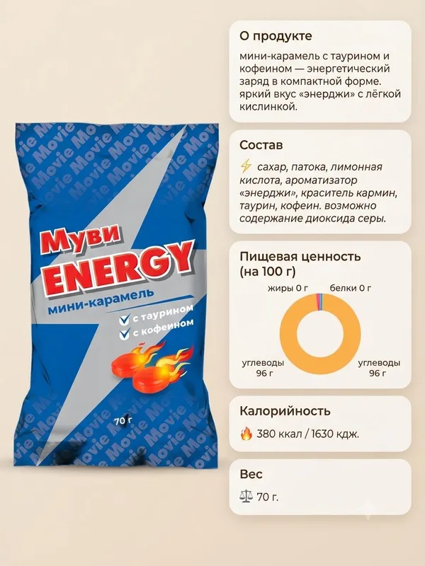 Muvi Energy, 3 × 70 g, Photo 3