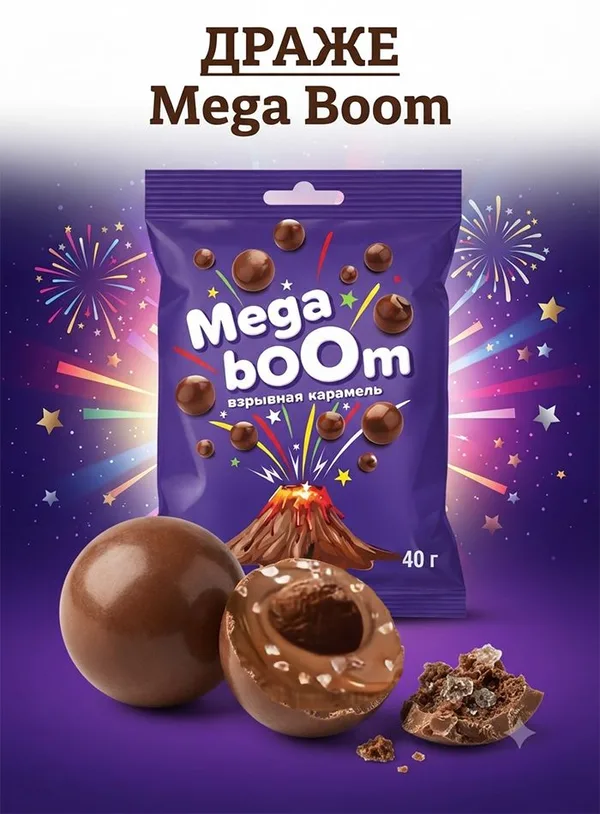 Драже Megaboom «Взрывная карамель», 2 × 40 г, Фото 2