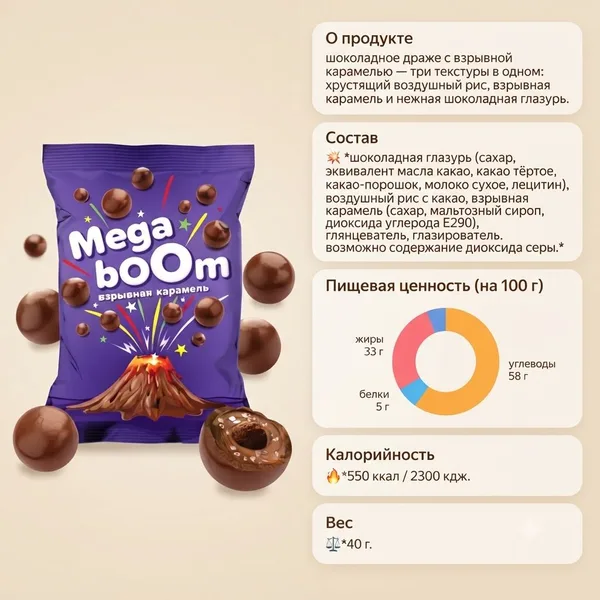 Драже Megaboom «Взрывная карамель», 2 × 40 г, Фото 3