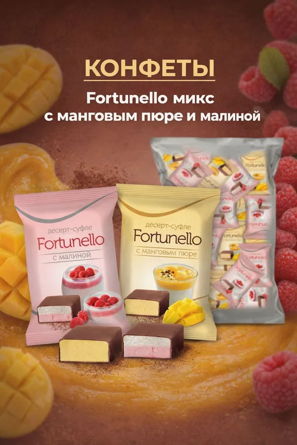 Fortunello, 350 г, Фото 3