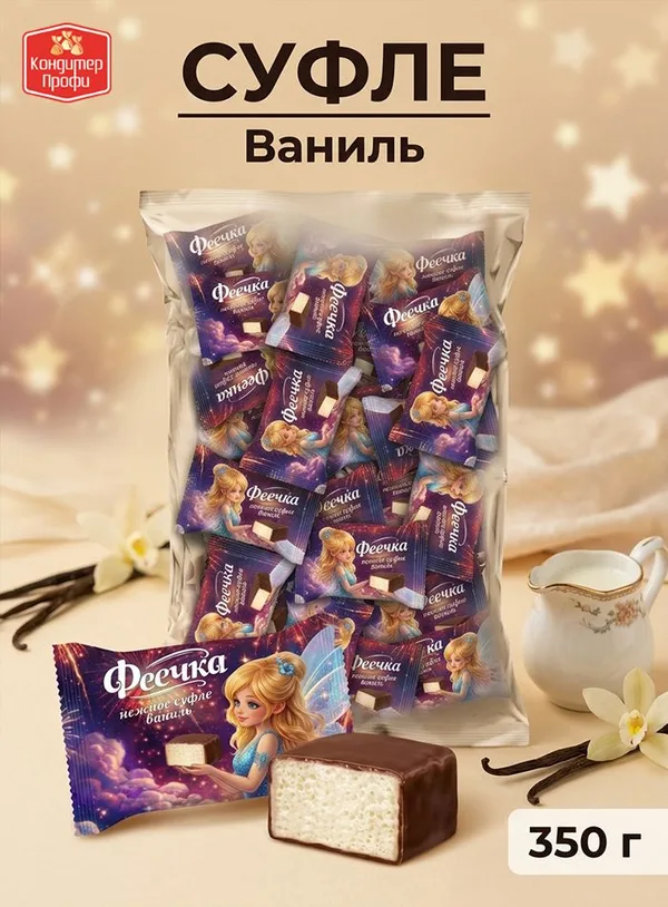 Конфеты-суфле «Феечка», 350 г, Фото 2