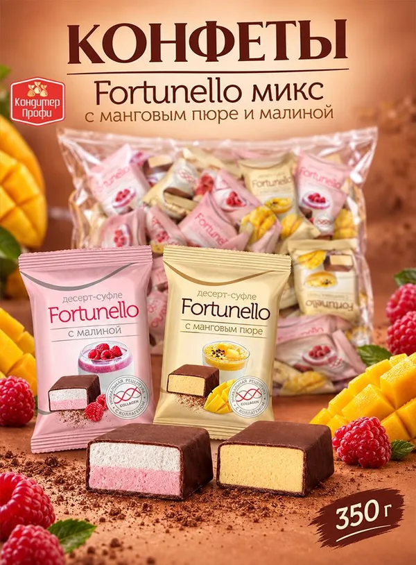 Fortunello, 350 г, Фото 1