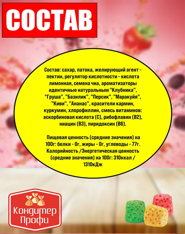 Смузи Джузи, 500 г, Фото 4