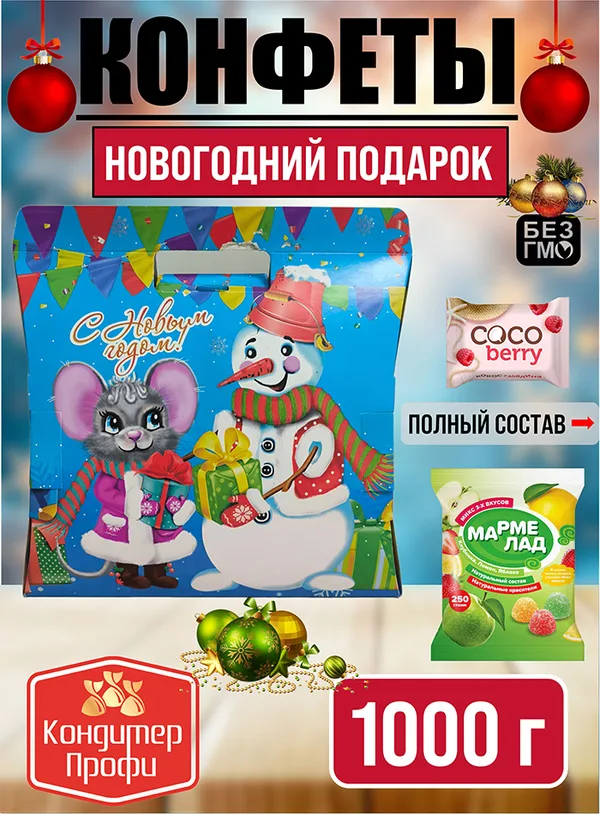 Новогодние подарочные наборы
