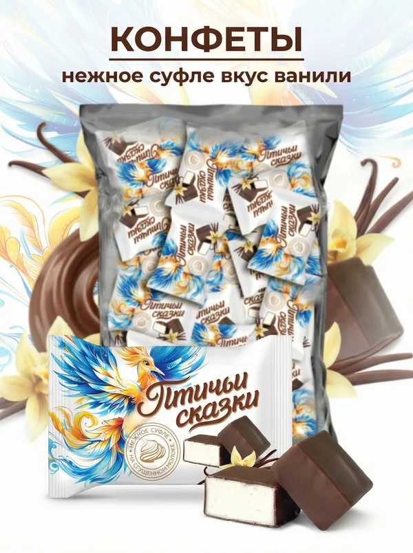 Candies "Bird Tales", 350 g, Photo 3
